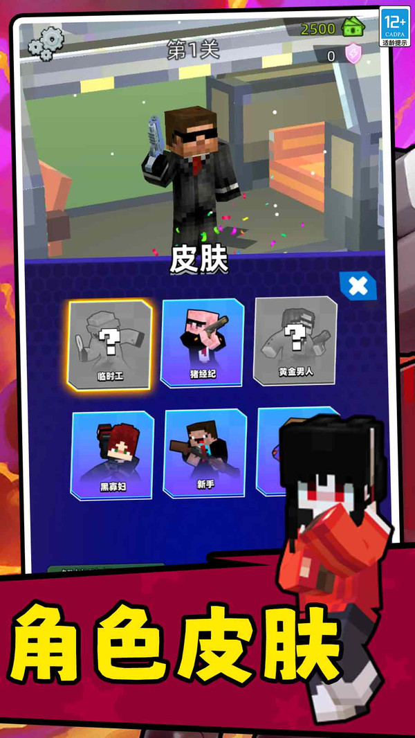 火柴人大战像素怪兽游戏图3