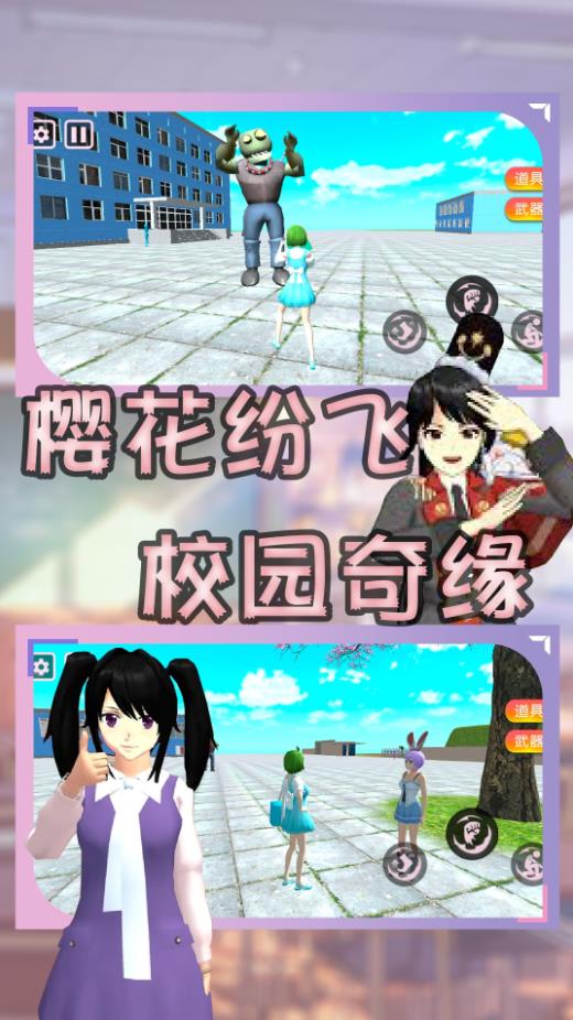 樱花校园毕业季图3