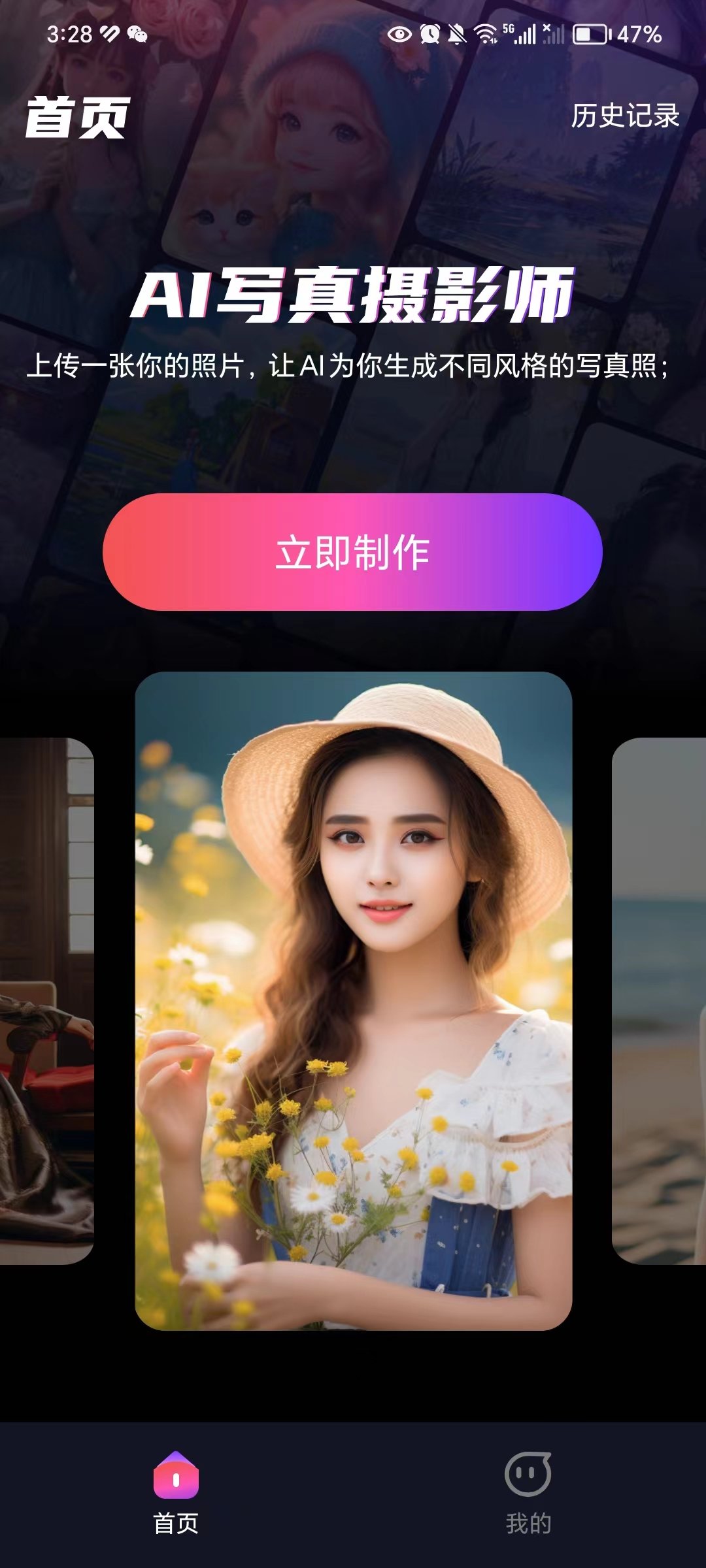 AI写真艺术照软件图2