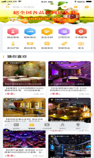 来旅行app图4