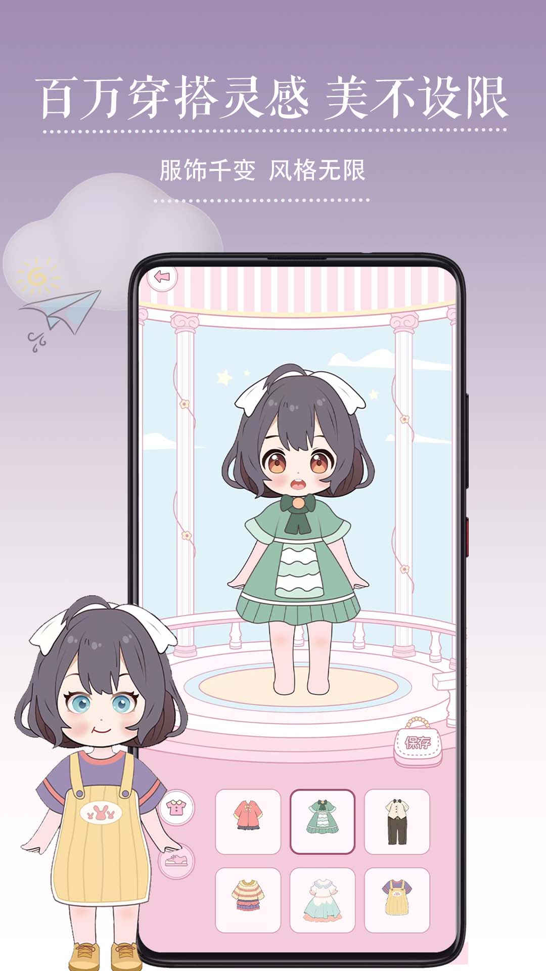 暖暖少女换装游戏图4