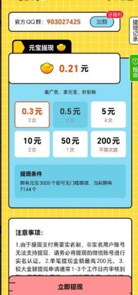 发发猜题游戏图1