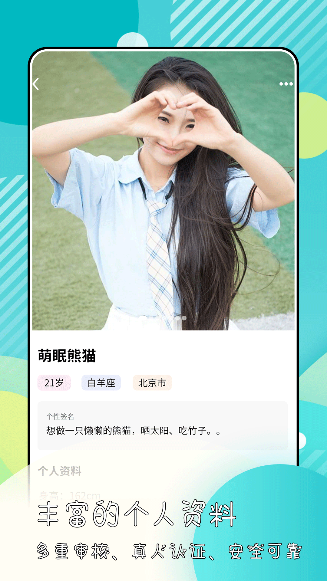 绿光app图3