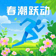 春潮跃动app图标
