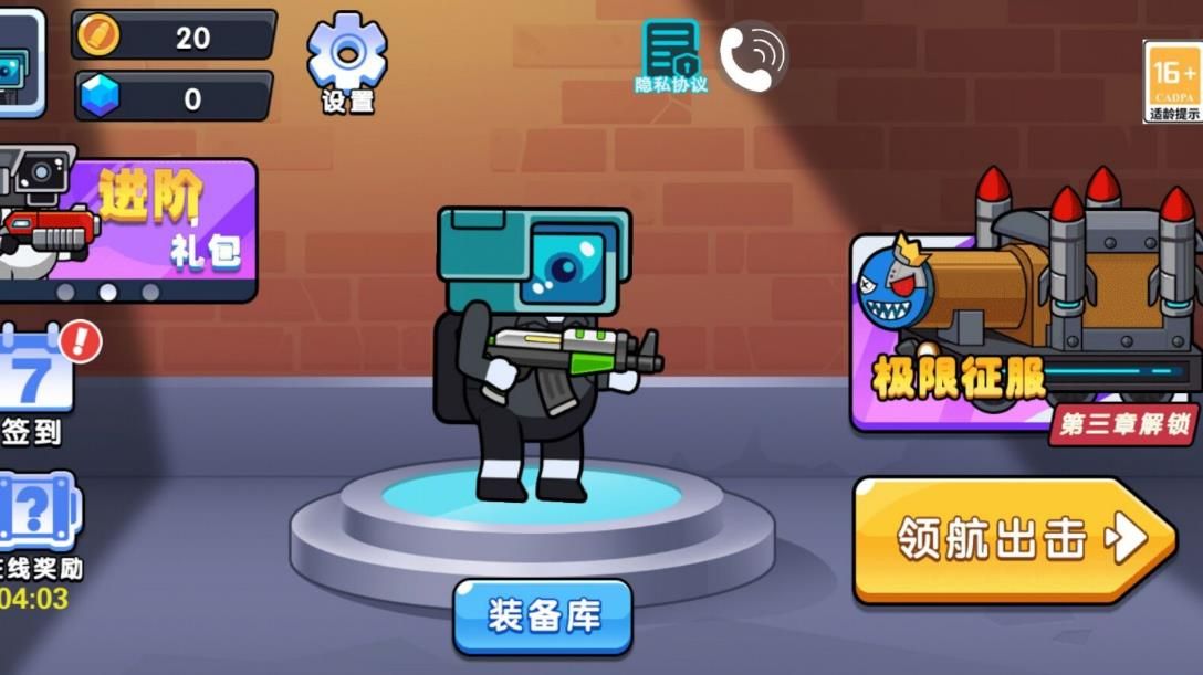 终极末日特工游戏