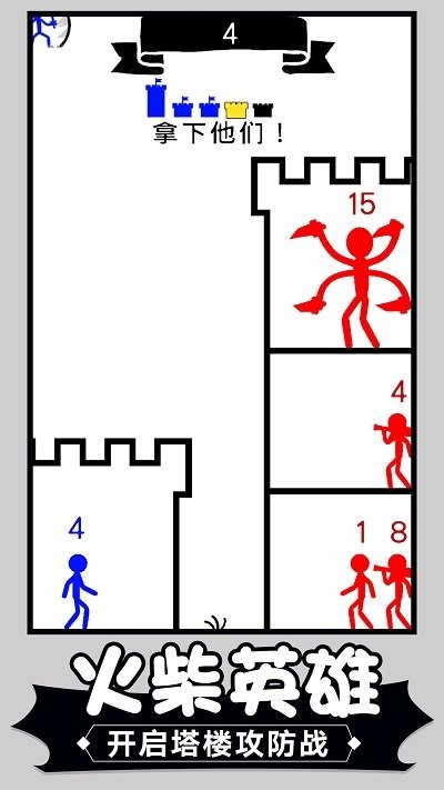 火柴人争霸塔防图2