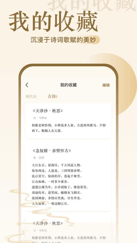 诗歌本阅读图3