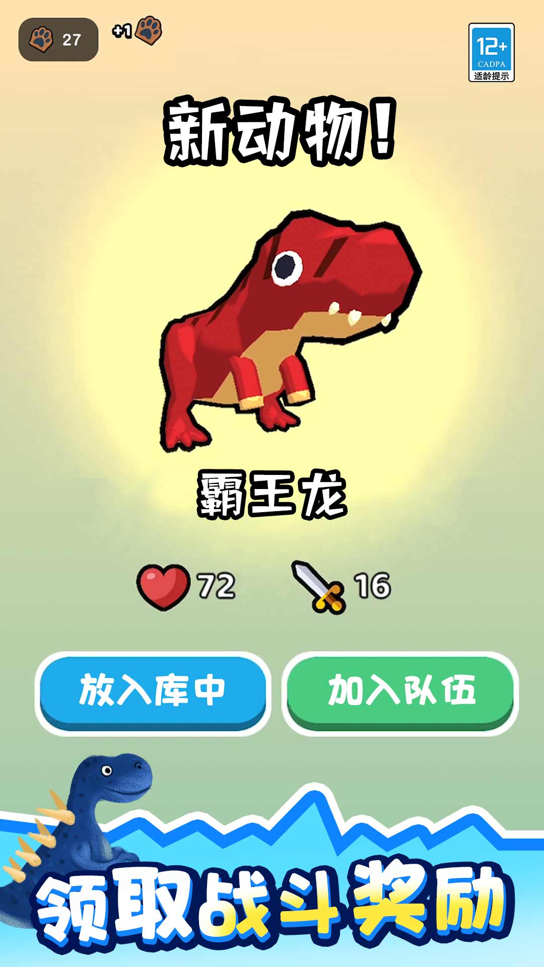 精灵对决游戏图2