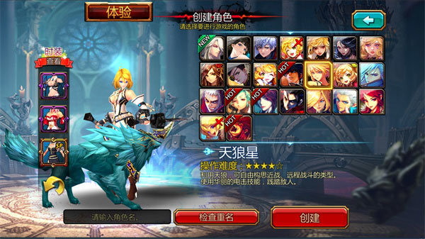 疾风之刃(Kritika)图1