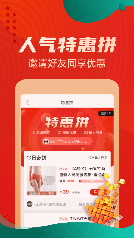 抢拍软件