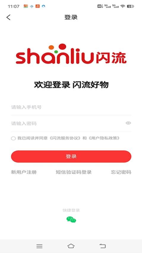 闪流好物图4