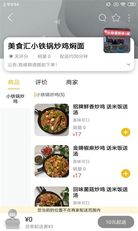 乐享古浪软件图4