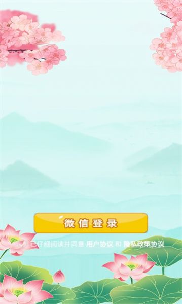 找不到茬游戏
