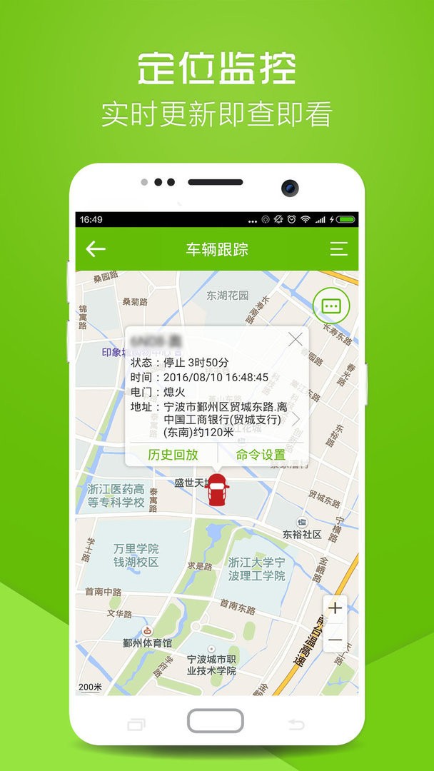 物联在线app图2