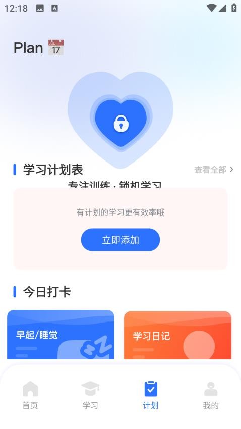 珠峰旗云教学通app图3