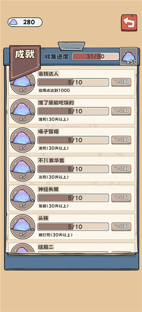 抽卡监狱图3