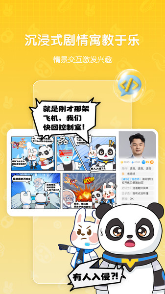 敦敦编程软件图1