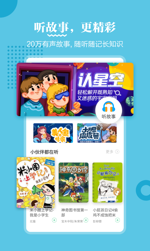 掌阅课外书软件图3