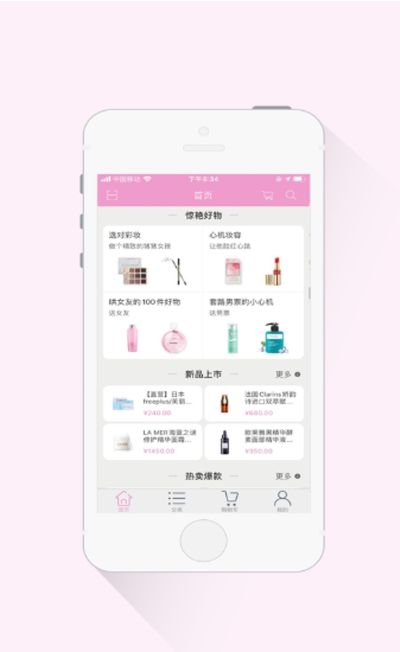 心喜app图2