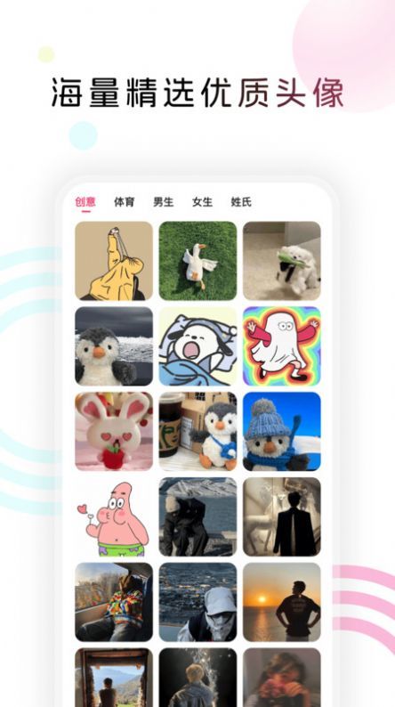 趣美图软件
