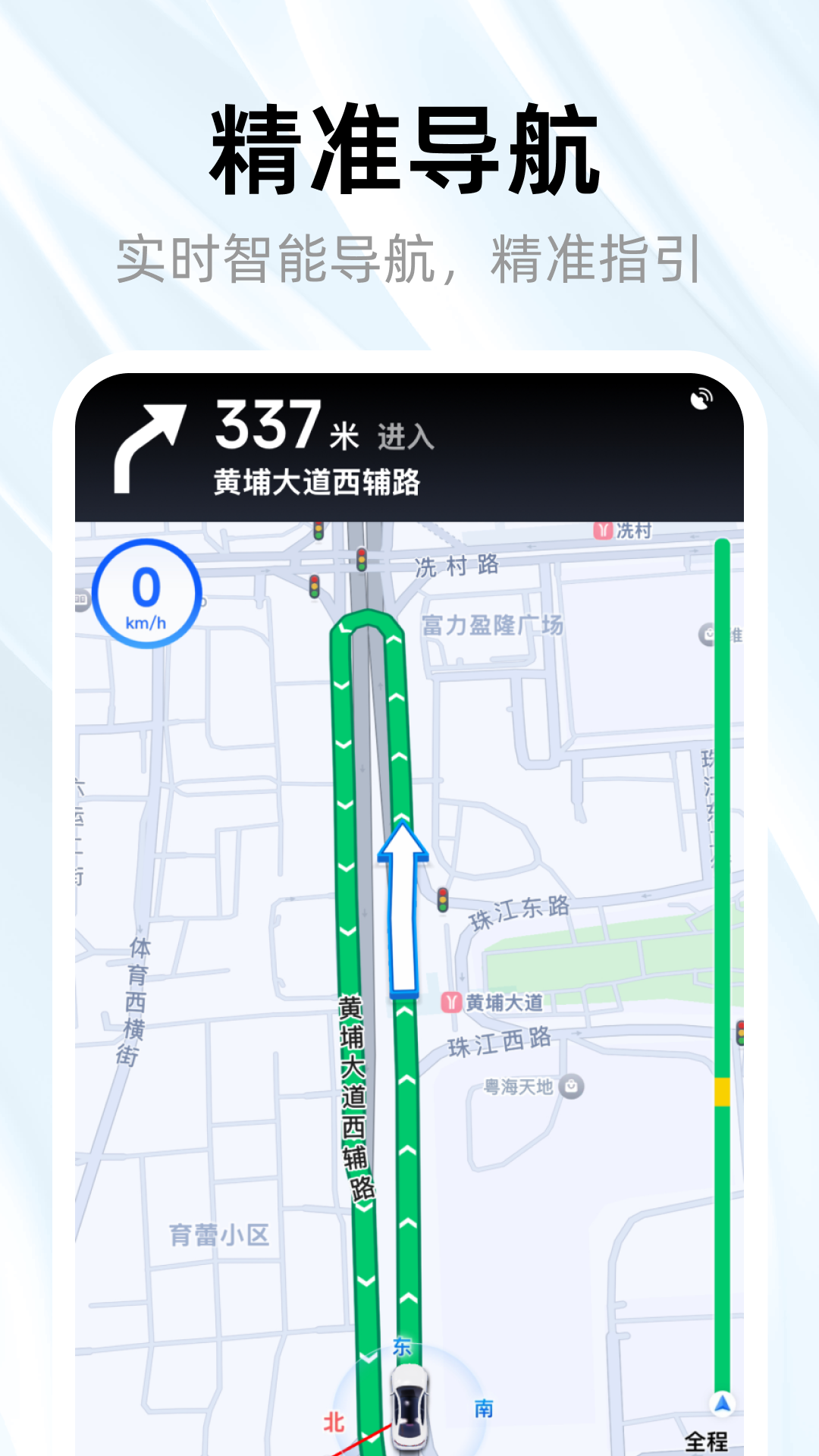 3D全景实况导航软件图2