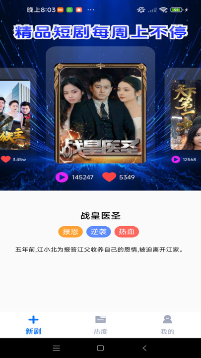 免费剧全场图3