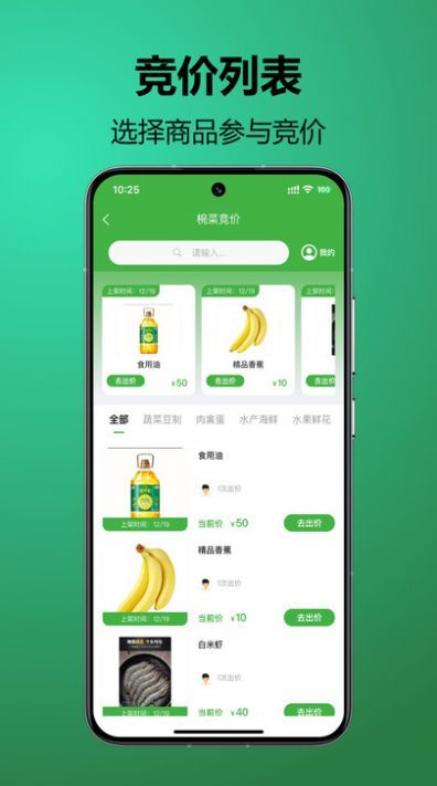 椀菜供应链软件图3