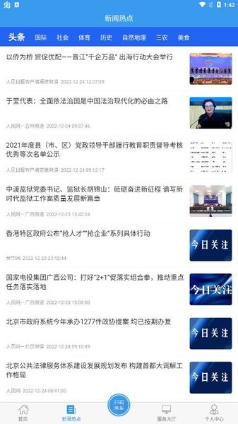 曲靖公交app图4