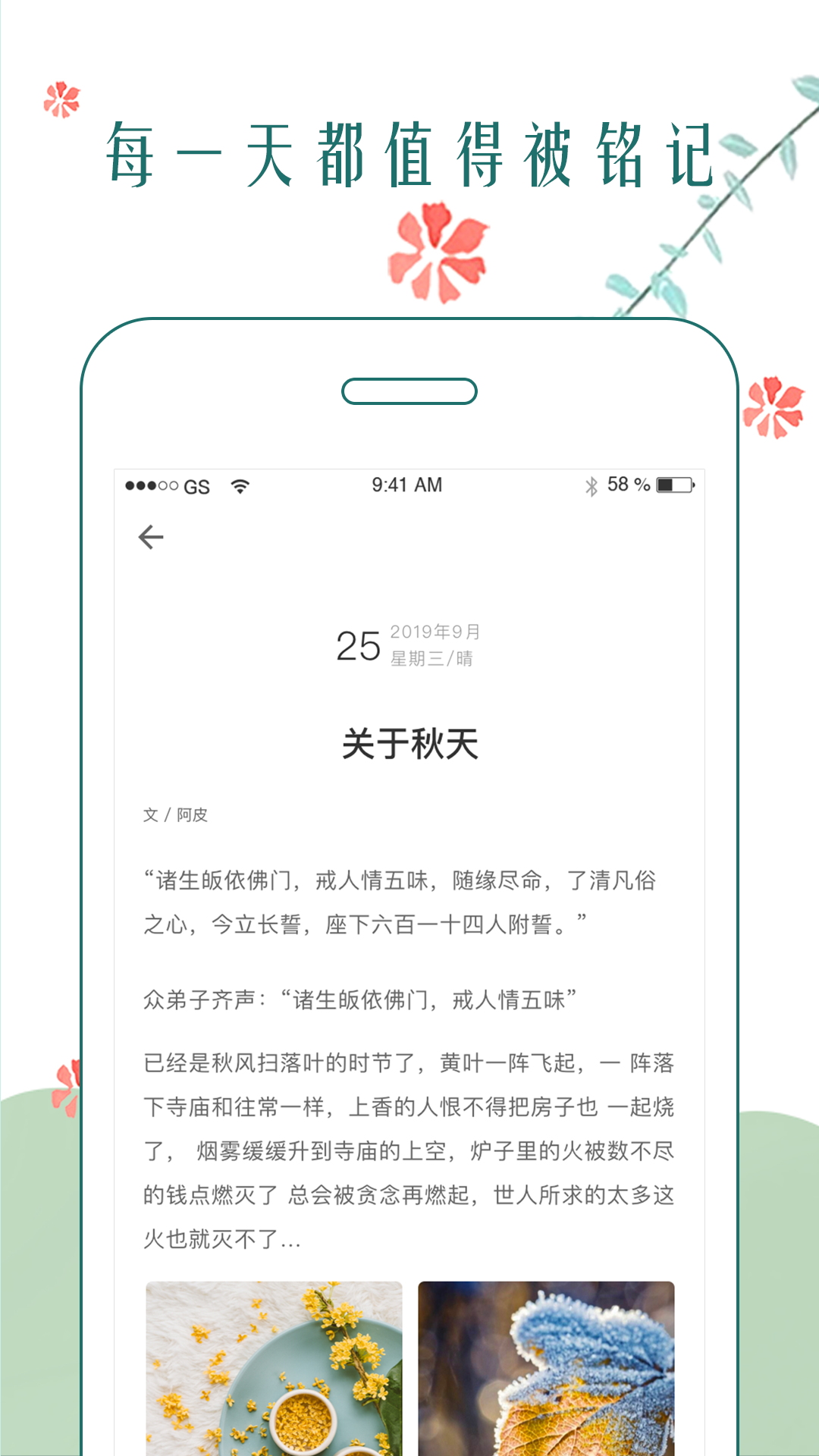 时光日记软件图2