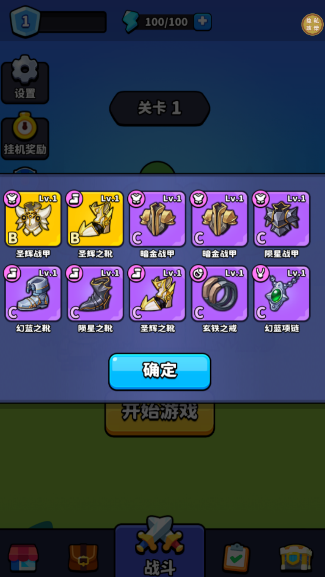 拯救变异人游戏
