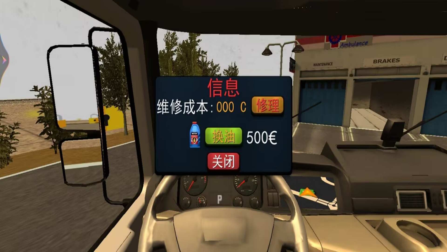 真实卡车驾驶3D游戏图1