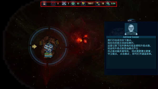 战部队：星际围攻游戏图1