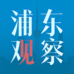 浦东观察app图标