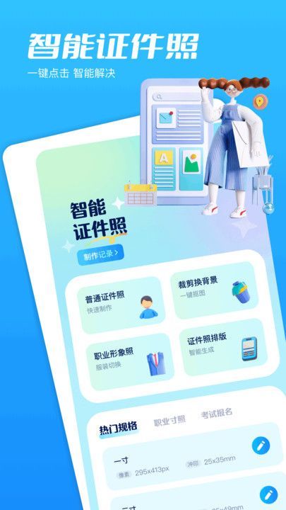 Piczoo相机图1