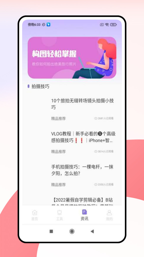 水印相机拍照打卡app