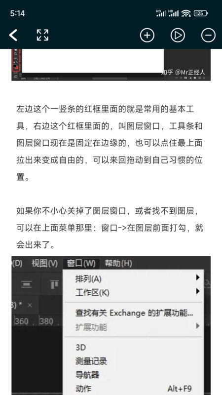 PS教程软件