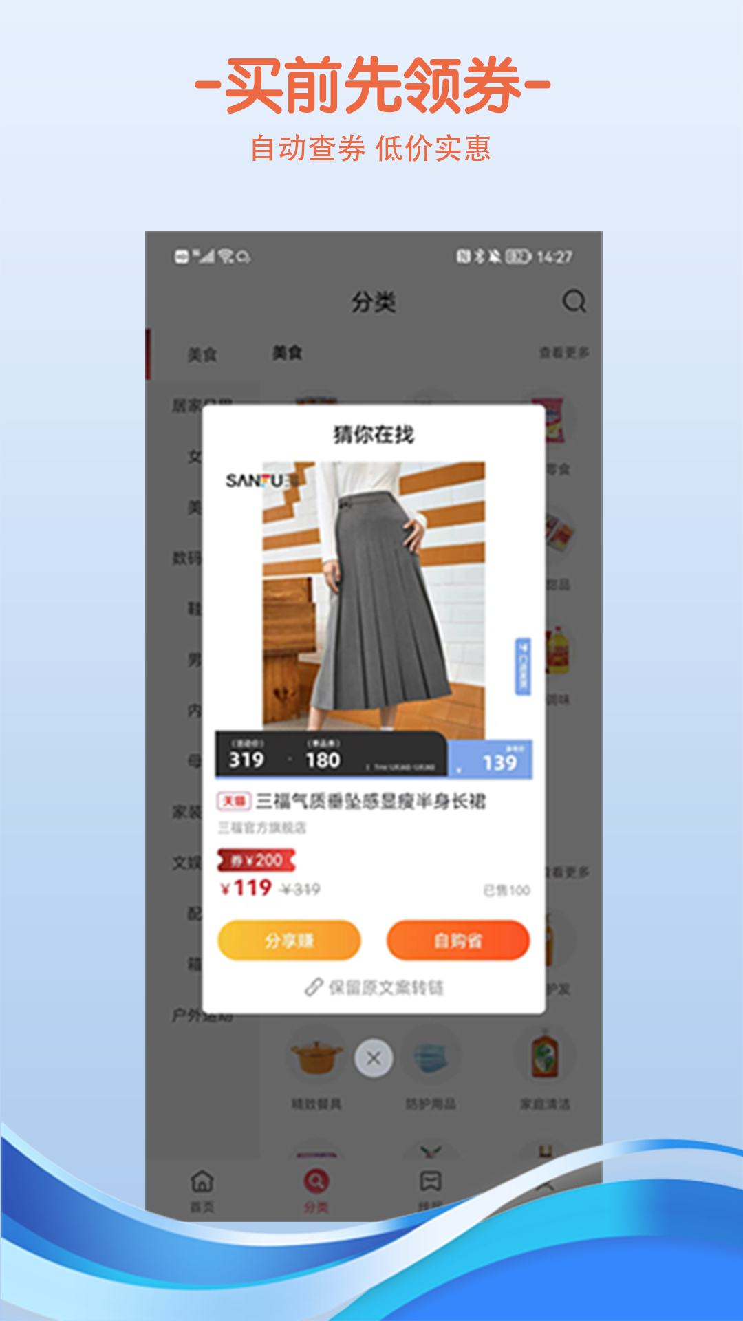 小鱼惠省软件图2