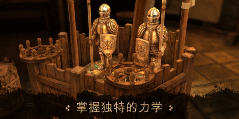 The House of da Vinci游戏