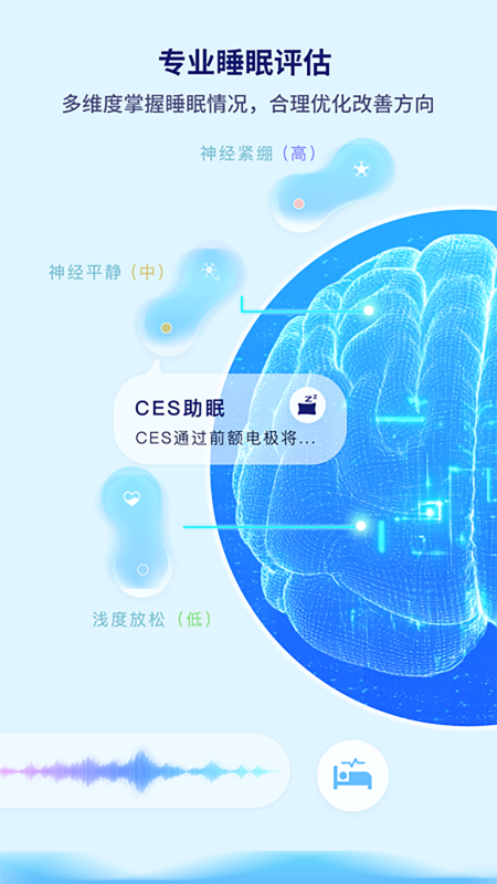 水母智眠app图3