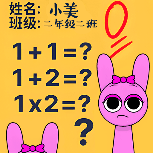 老师请解答图标