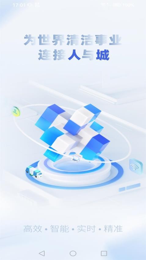 峰云智城图2