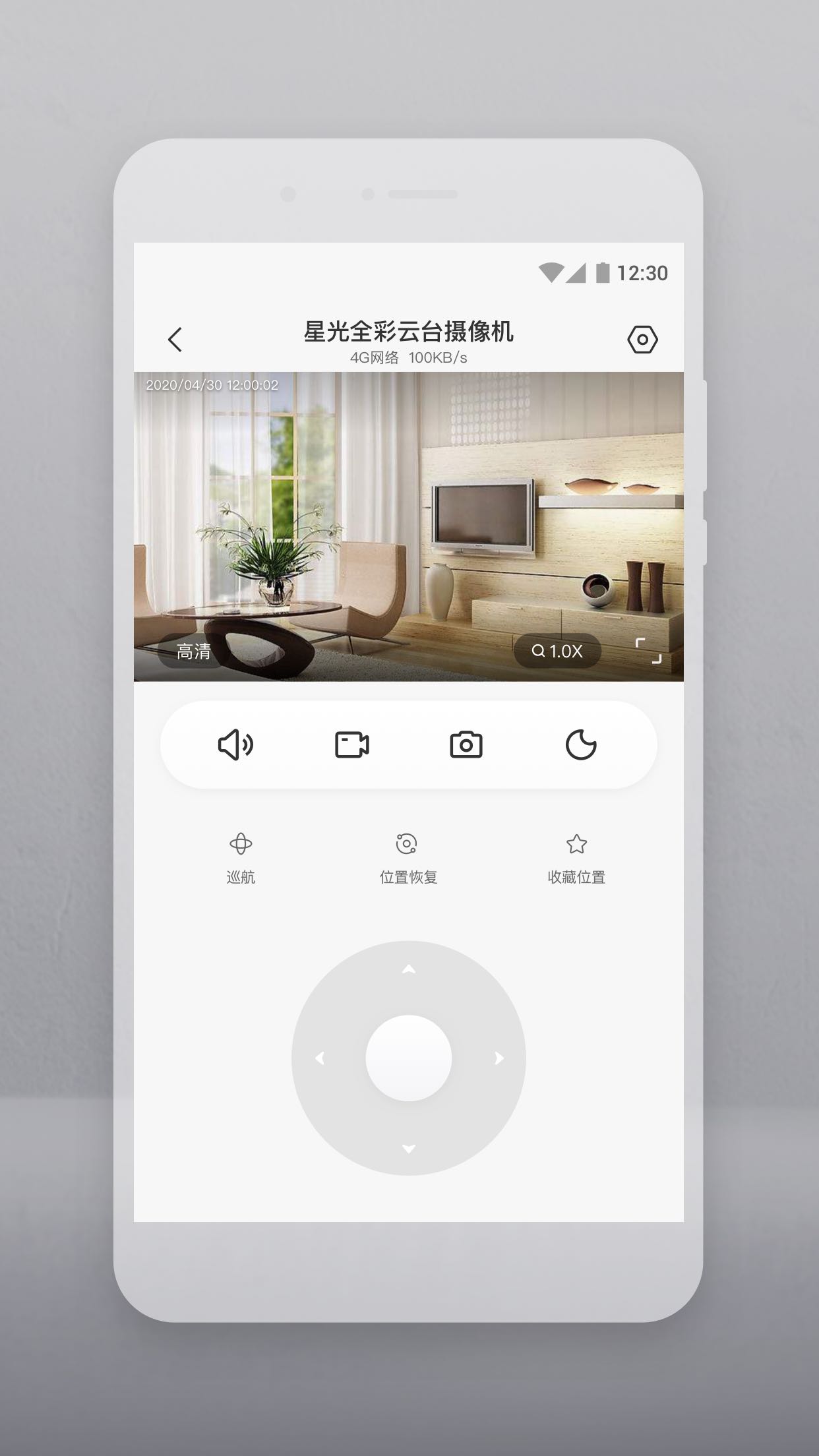 云智连app图3