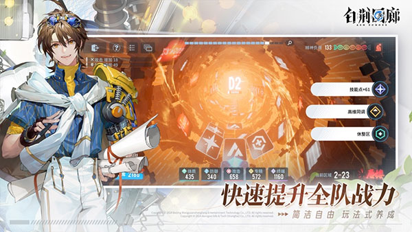 白荆回廊——古剑奇谭图2