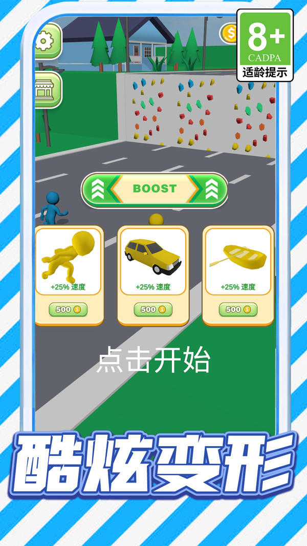 我最能通关图3