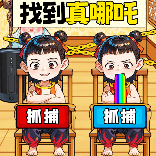 哪吒得了MVP图标