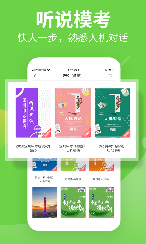 习习向上软件图1