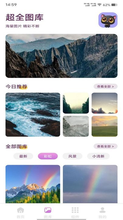 壁纸多多大全app图2