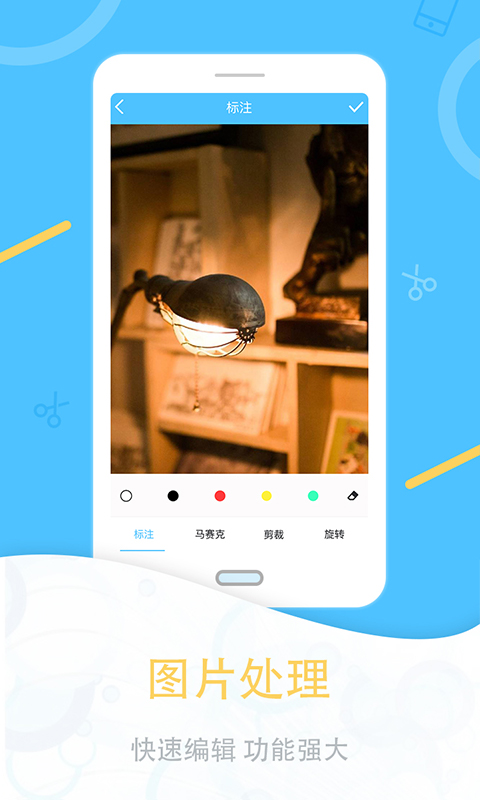 一键截图最新版图4