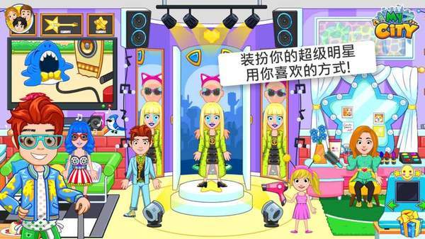 My City : Popstar图3