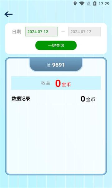 云泰问答游戏图2